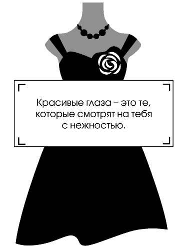 Иллюстрация к книге — Я - Коко Шанель [Autogen_eBook_id67.jpg]