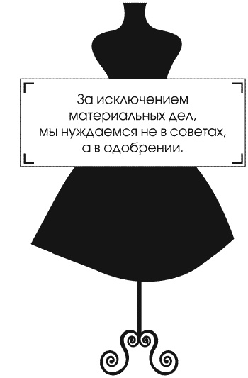 Иллюстрация к книге — Я - Коко Шанель [Autogen_eBook_id7.jpg]