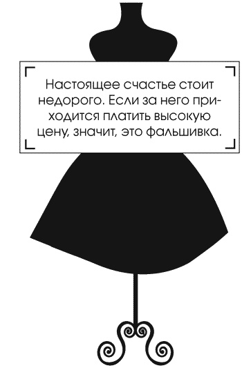 Иллюстрация к книге — Я - Коко Шанель [Autogen_eBook_id71.jpg]