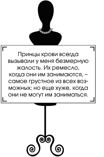 Иллюстрация к книге — Я - Коко Шанель [Autogen_eBook_id74.jpg]