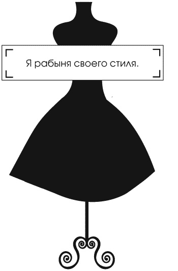 Иллюстрация к книге — Я - Коко Шанель [Autogen_eBook_id77.jpg]