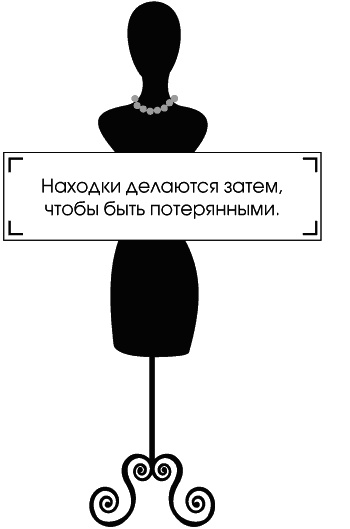 Иллюстрация к книге — Я - Коко Шанель [Autogen_eBook_id8.jpg]