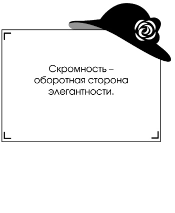 Иллюстрация к книге — Я - Коко Шанель [Autogen_eBook_id87.jpg]