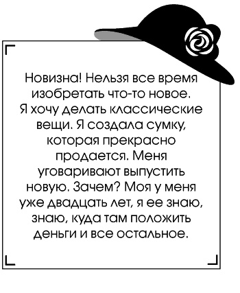 Иллюстрация к книге — Я - Коко Шанель [Autogen_eBook_id95.jpg]