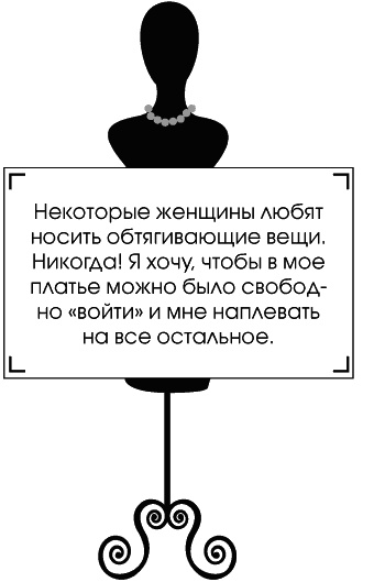 Иллюстрация к книге — Я - Коко Шанель [Autogen_eBook_id98.jpg]