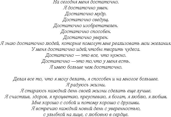 Иллюстрация к книге — Миллионер за минуту. Прямой путь к богатству [_31.jpg]