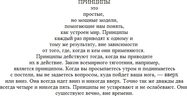 Иллюстрация к книге — Миллионер за минуту. Прямой путь к богатству [_9.jpg]