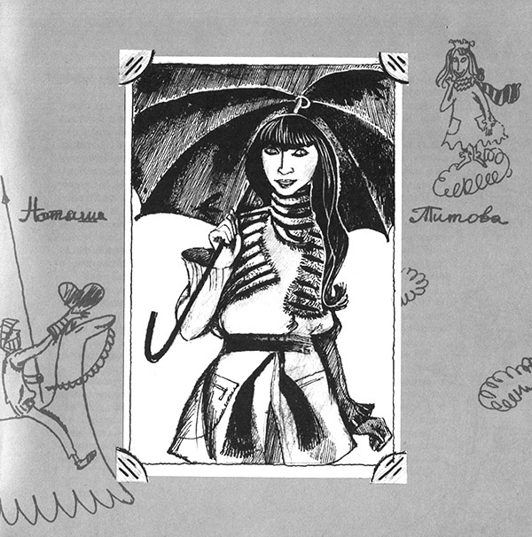 Иллюстрация к книге — Фото на развалинах [i_006.jpg]