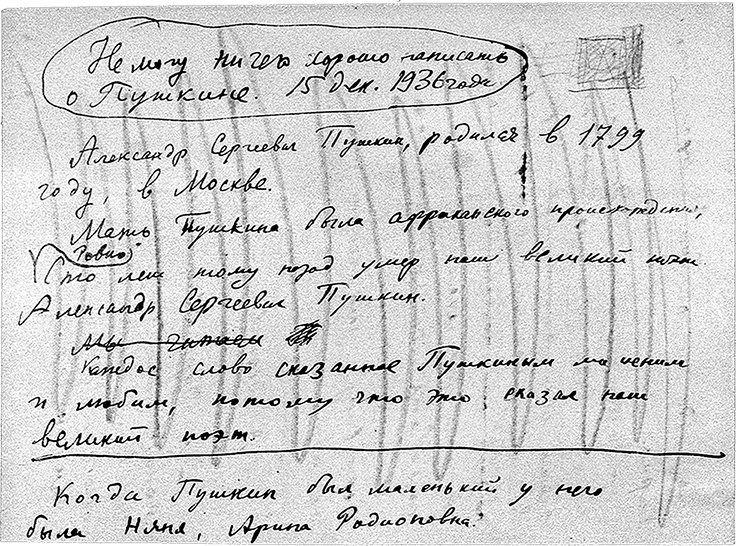 Иллюстрация к книге — Даниил Хармс. Жизнь человека на ветру [i_002.jpg]