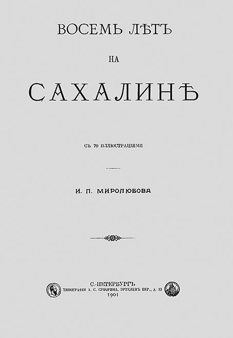 Иллюстрация к книге — Даниил Хармс. Жизнь человека на ветру [i_010.jpg]