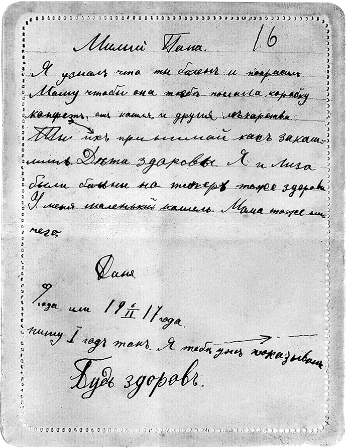 Иллюстрация к книге — Даниил Хармс. Жизнь человека на ветру [i_025.jpg]