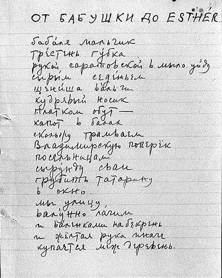 Иллюстрация к книге — Даниил Хармс. Жизнь человека на ветру [i_062.jpg]