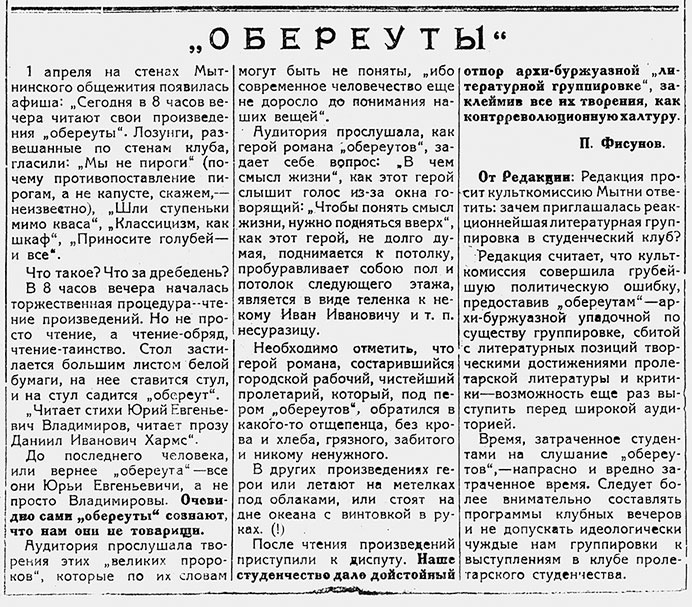 Иллюстрация к книге — Даниил Хармс. Жизнь человека на ветру [i_105.jpg]