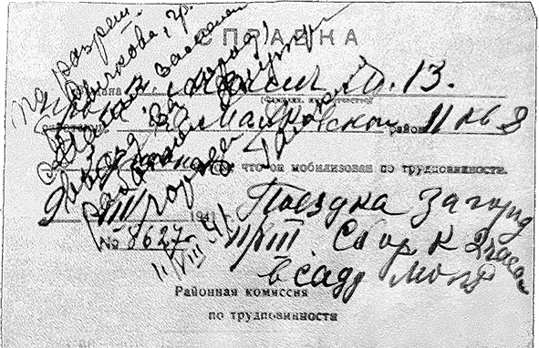 Иллюстрация к книге — Даниил Хармс. Жизнь человека на ветру [i_199.jpg]