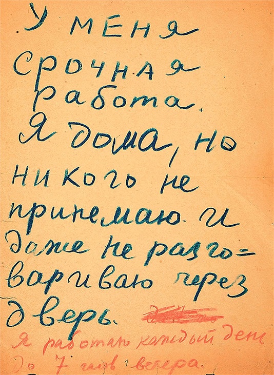 Иллюстрация к книге — Даниил Хармс. Жизнь человека на ветру [i_233.jpg]