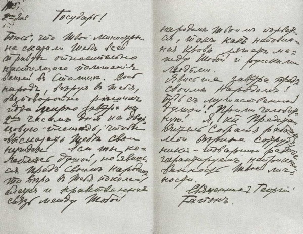 Иллюстрация к книге — Гапон [i_033.jpg]