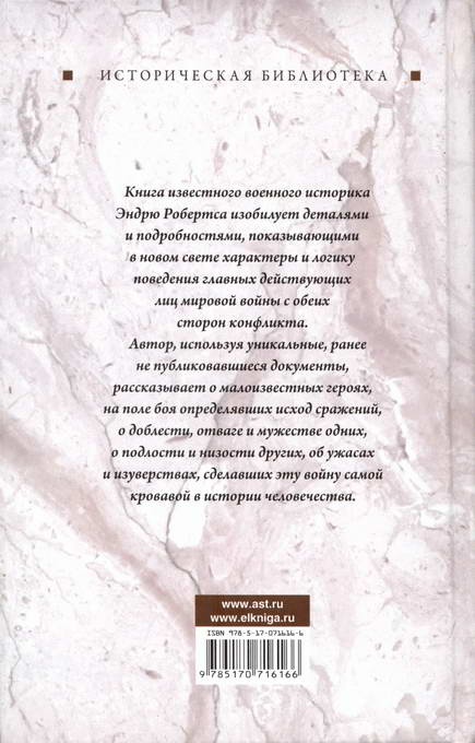 Иллюстрация к книге — Смерч войны [i_077.jpg]