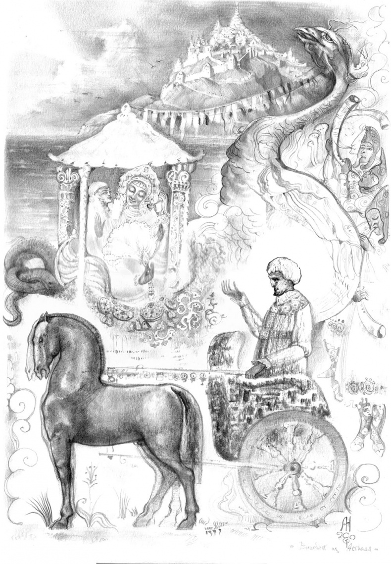 Иллюстрация к книге — Русь колыбельная. Северная прародина славян. Арктида, Гиперборея и Древняя Русь [i_006.jpg]