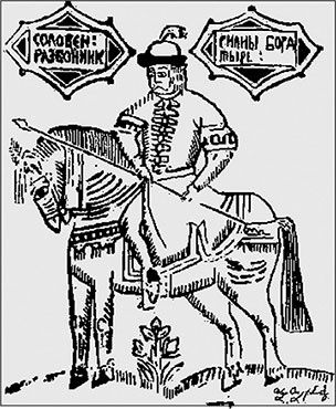 Иллюстрация к книге — Русь колыбельная. Северная прародина славян. Арктида, Гиперборея и Древняя Русь [i_023.jpg]