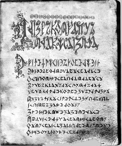 Иллюстрация к книге — Тайны русских волхвов. Чудеса и загадки языческой Руси [i_035.jpg]