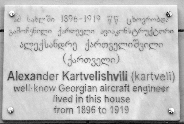 Иллюстрация к книге — Русские крылья Америки. "Громовержцы" Северского и Картвели [_3801.jpg]