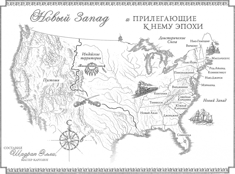 Иллюстрация к книге — Стеклянная карта [i_002.jpg]