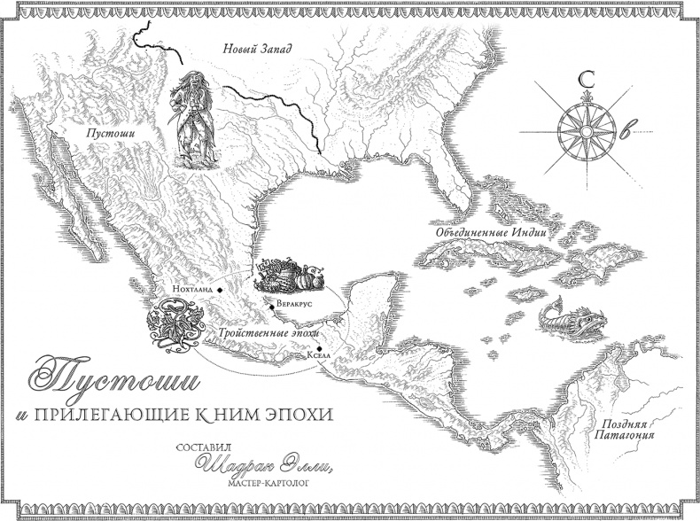 Иллюстрация к книге — Стеклянная карта [i_003.jpg]