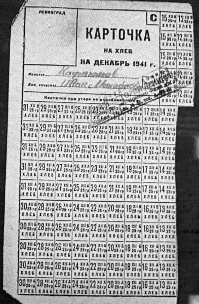 Иллюстрация к книге — Блокада Ленинграда [_10.jpg]