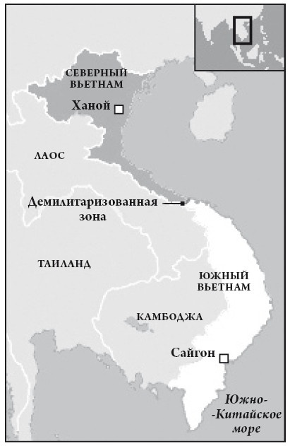 Иллюстрация к книге — Вьетнамская война [i_001.jpg]