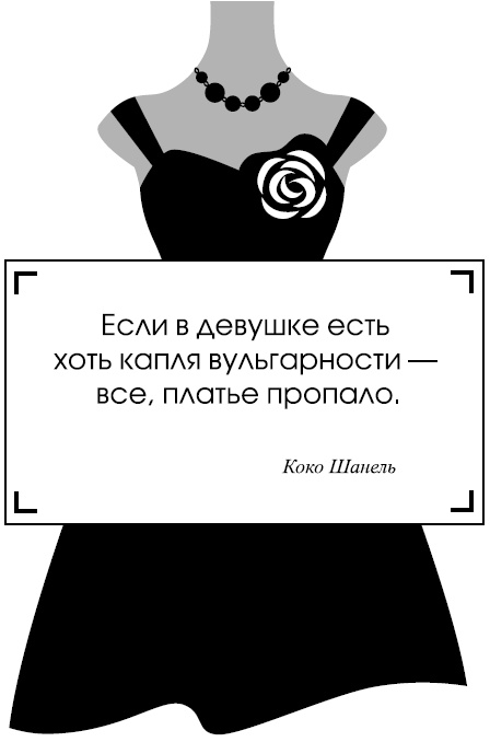 Иллюстрация к книге — Русский след Коко Шанель [i_002.jpg]