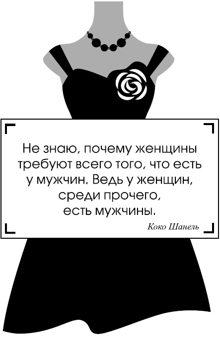 Иллюстрация к книге — Русский след Коко Шанель [i_015.jpg]