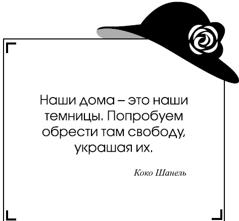 Иллюстрация к книге — Русский след Коко Шанель [i_018.jpg]