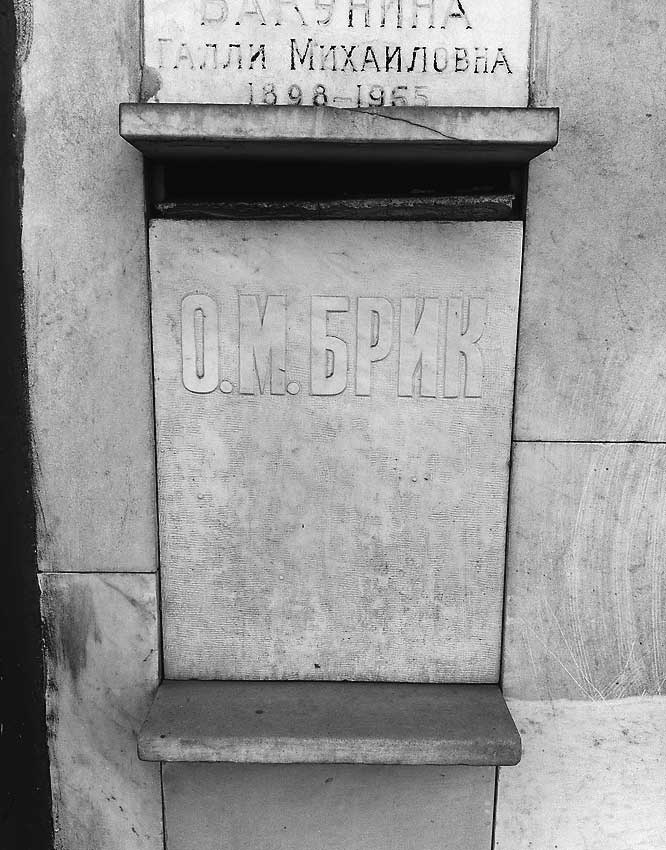 Иллюстрация к книге — Легенды московских кладбищ [i_008.jpg]