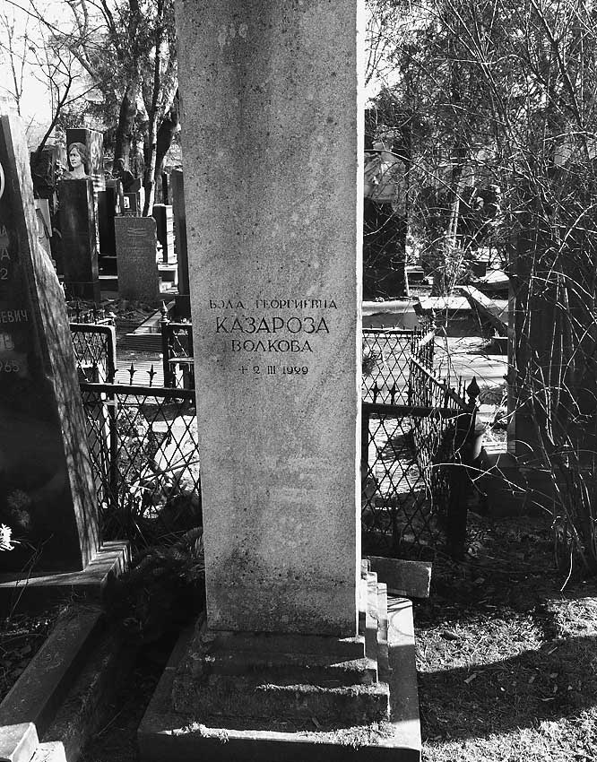 Иллюстрация к книге — Легенды московских кладбищ [i_009.jpg]