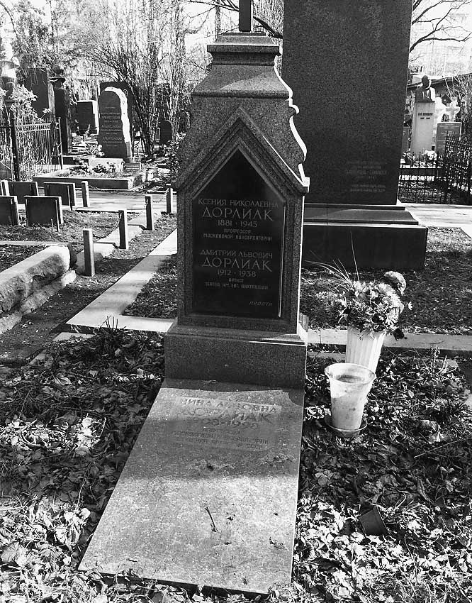 Иллюстрация к книге — Легенды московских кладбищ [i_012.jpg]