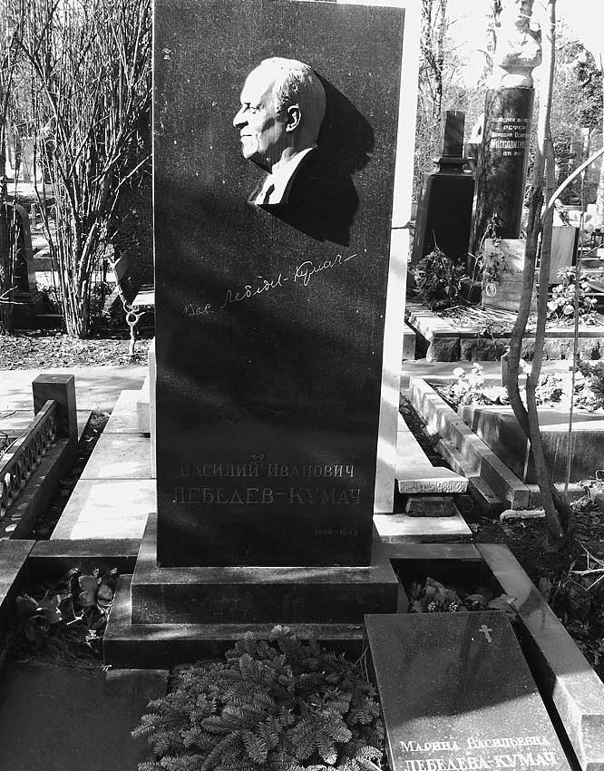 Иллюстрация к книге — Легенды московских кладбищ [i_023.jpg]