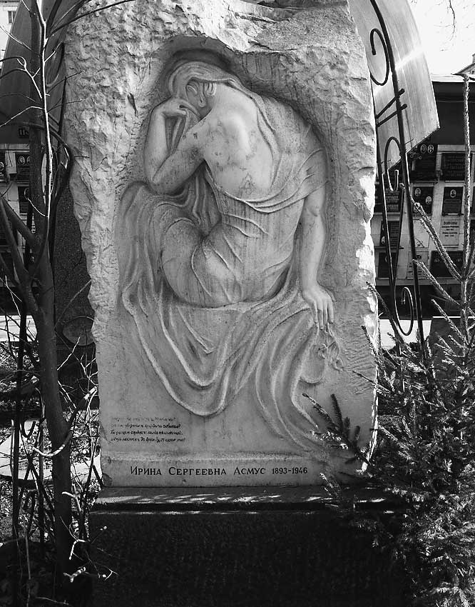 Иллюстрация к книге — Легенды московских кладбищ [i_024.jpg]