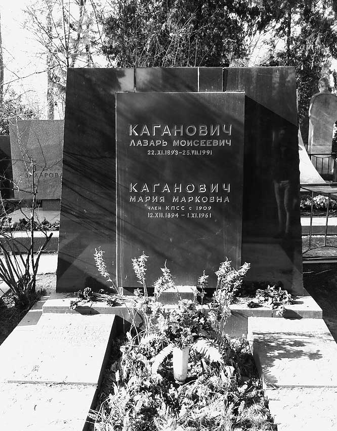 Иллюстрация к книге — Легенды московских кладбищ [i_040.jpg]