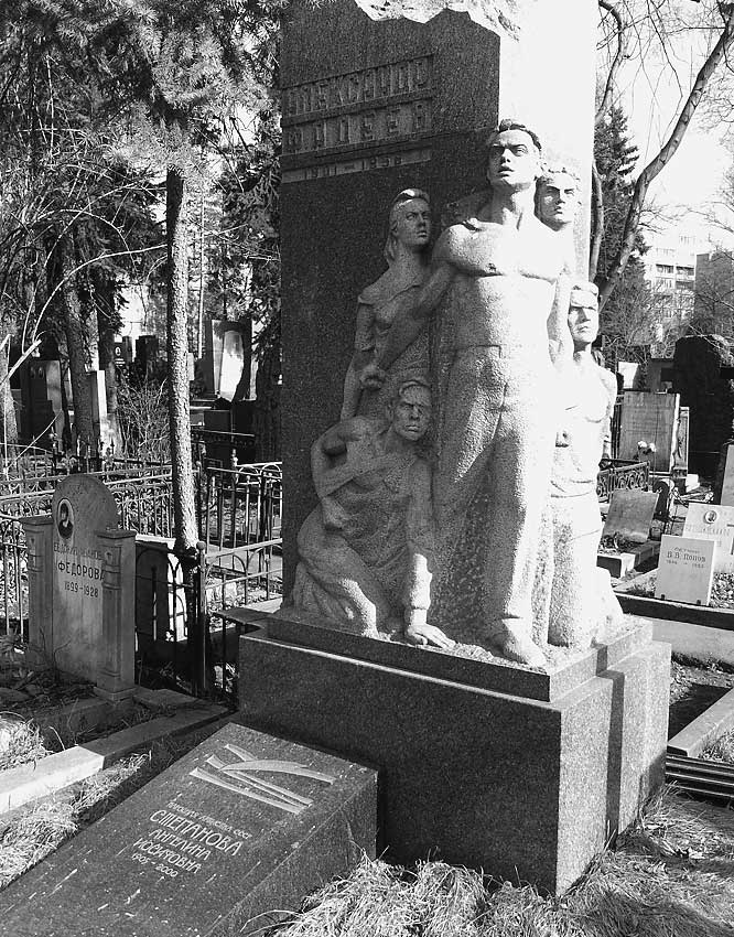 Иллюстрация к книге — Легенды московских кладбищ [i_041.jpg]