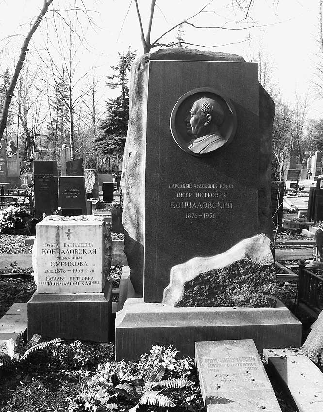 Иллюстрация к книге — Легенды московских кладбищ [i_050.jpg]