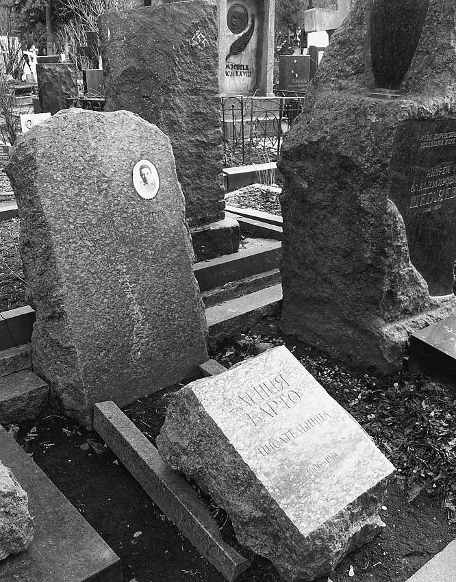 Иллюстрация к книге — Легенды московских кладбищ [i_053.jpg]