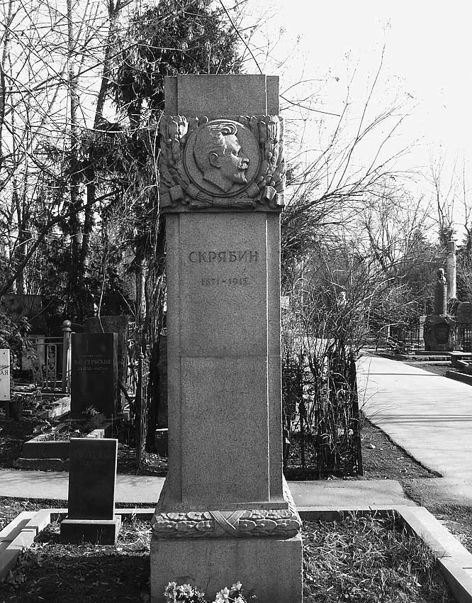 Иллюстрация к книге — Легенды московских кладбищ [i_054.jpg]