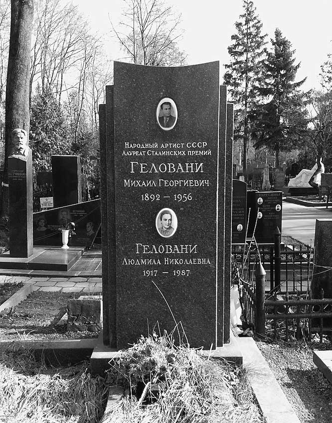 Иллюстрация к книге — Легенды московских кладбищ [i_059.jpg]