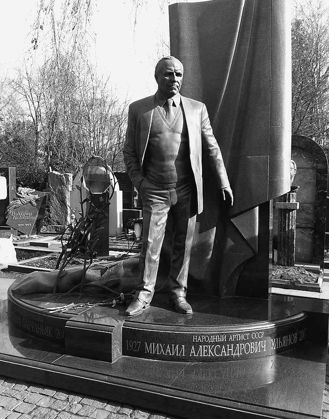 Иллюстрация к книге — Легенды московских кладбищ [i_065.jpg]