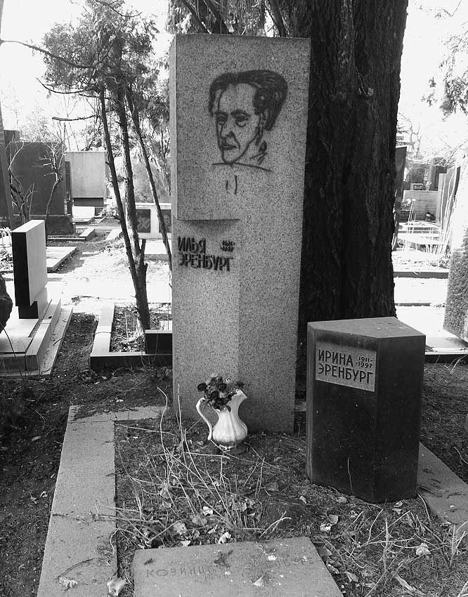 Иллюстрация к книге — Легенды московских кладбищ [i_073.jpg]