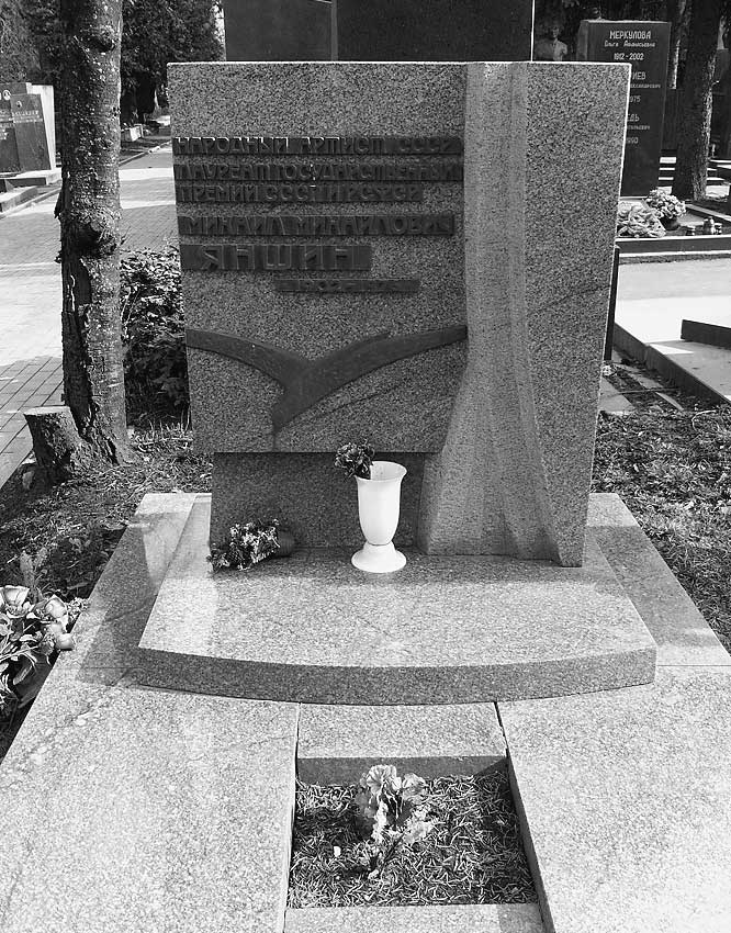 Иллюстрация к книге — Легенды московских кладбищ [i_074.jpg]