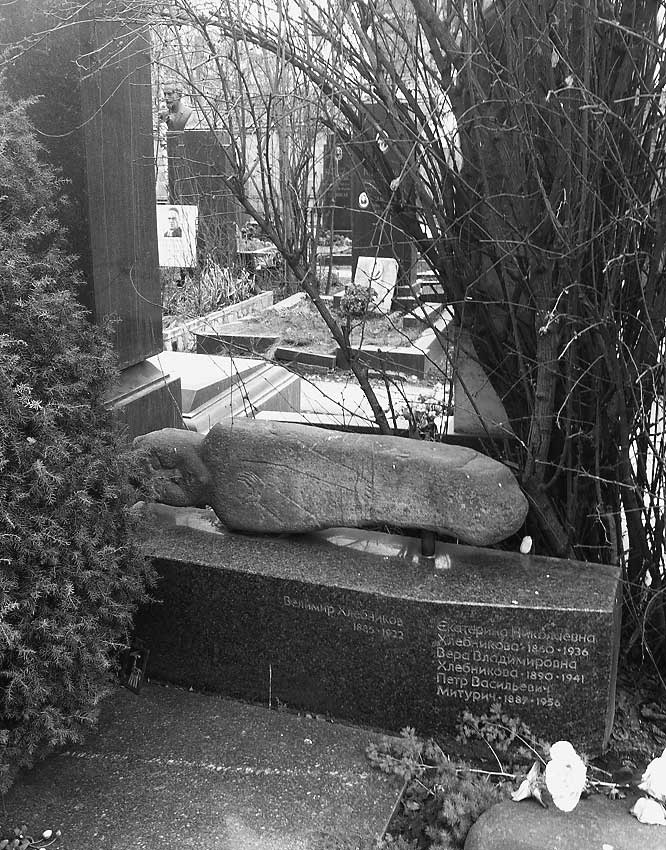 Иллюстрация к книге — Легенды московских кладбищ [i_087.jpg]