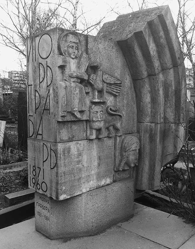 Иллюстрация к книге — Легенды московских кладбищ [i_088.jpg]