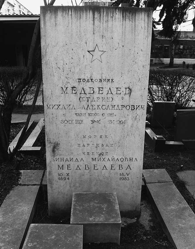 Иллюстрация к книге — Легенды московских кладбищ [i_089.jpg]