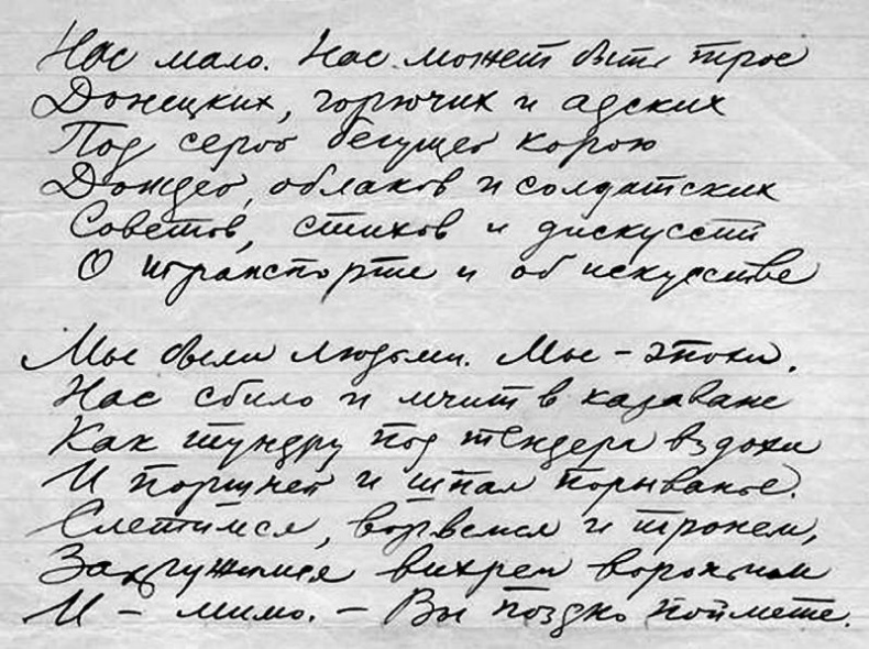 Иллюстрация к книге — Пастернак в жизни [_21.jpg]